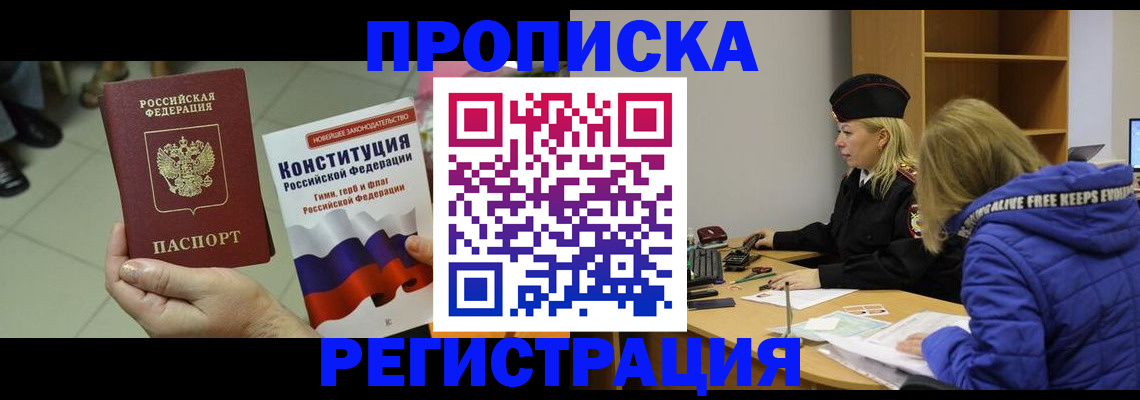 прописка поиск в Балахне